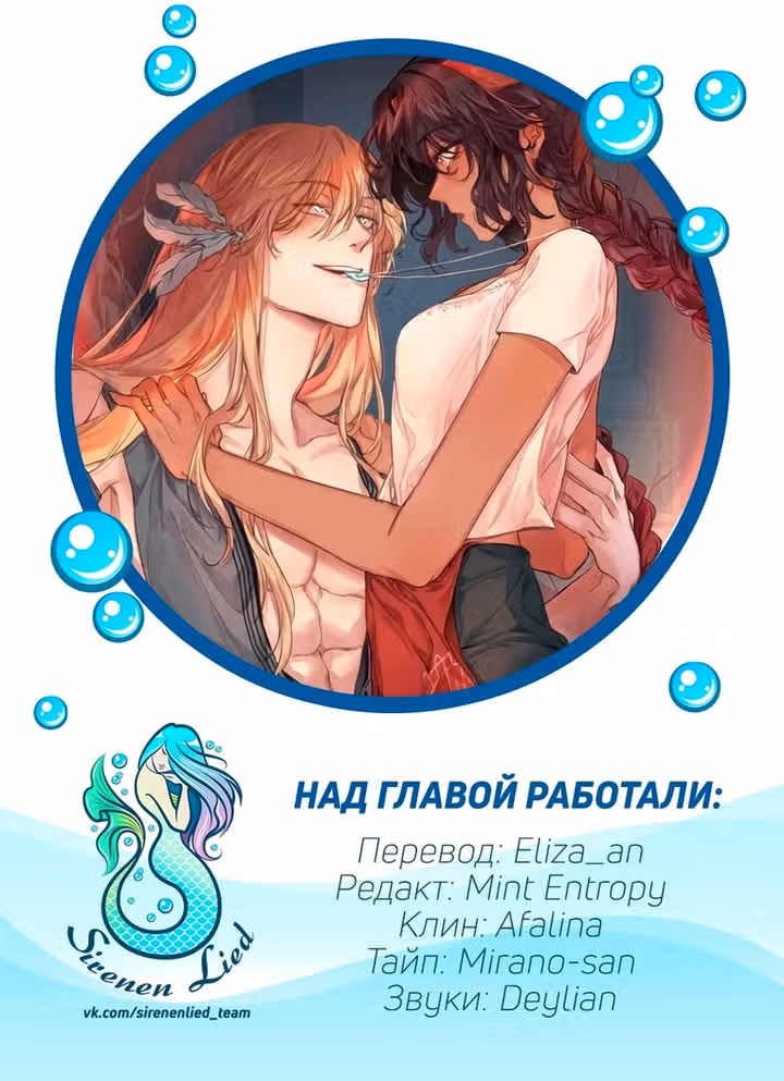 Зов Ясы — Том 1 · Глава 64, страница 12