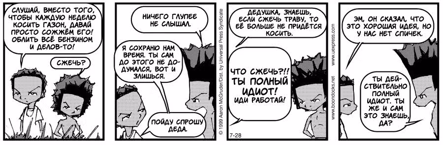 Гетто — Том 1 · Глава 12, страница 3