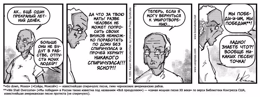 Гетто — Том 1 · Глава 12, страница 4