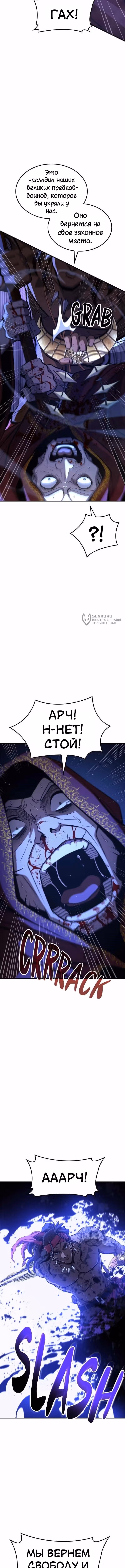Кредо убийцы: Забытый Храм — Том 1 · Глава 56, страница 11