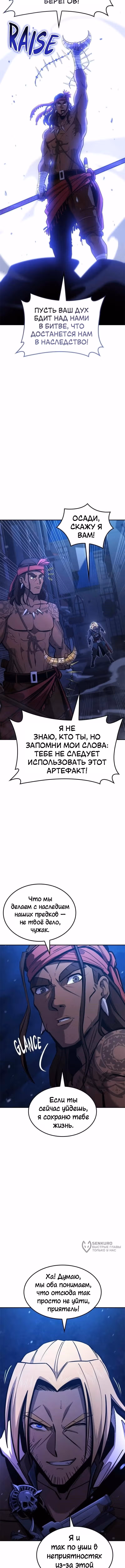 Кредо убийцы: Забытый Храм — Том 1 · Глава 56, страница 13