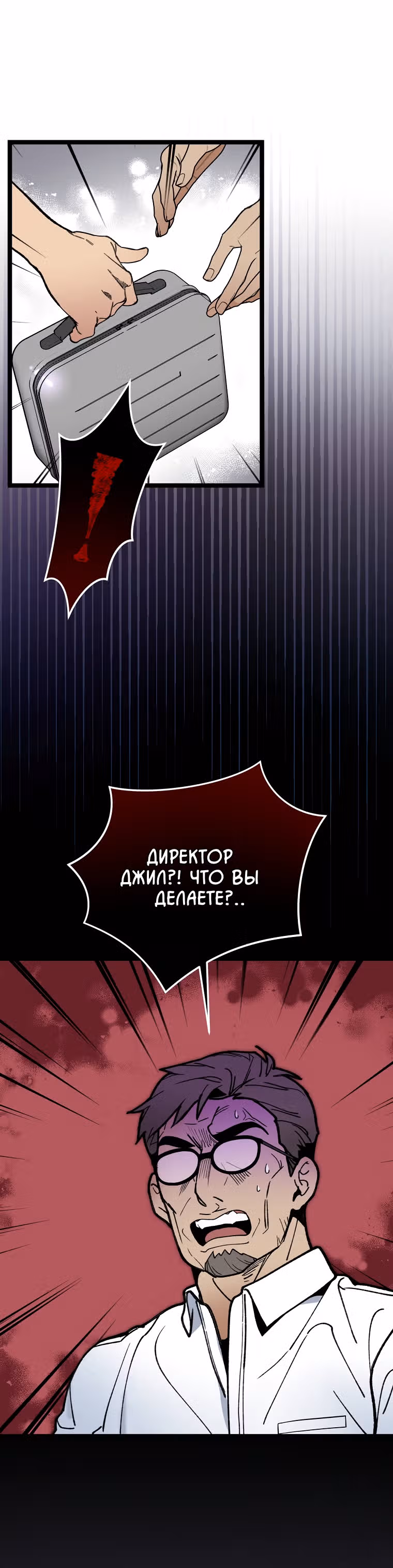 Кажется, я обрёл ДНК бога — Том 1 · Глава 65, страница 15