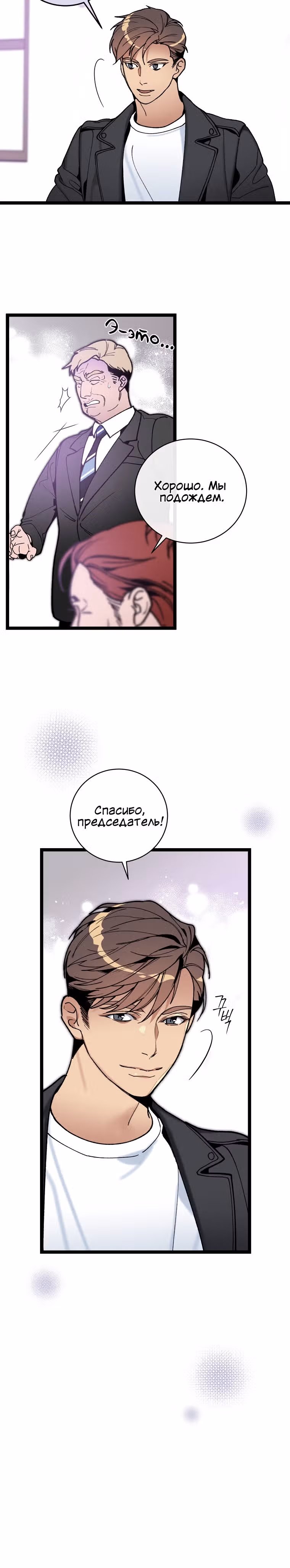 Кажется, я обрёл ДНК бога — Том 1 · Глава 69, страница 19