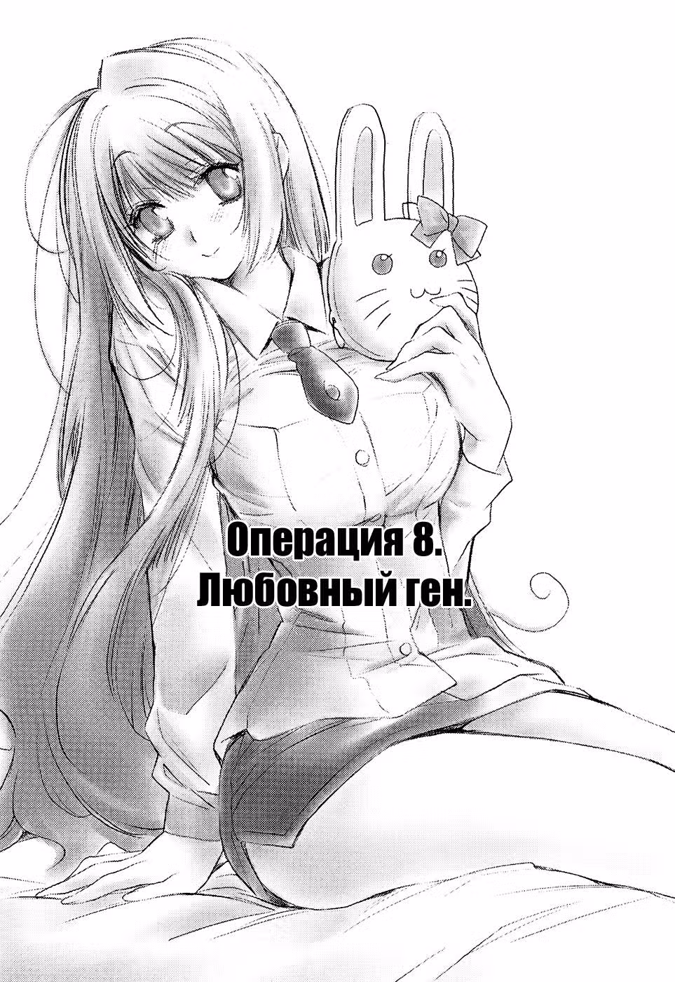 Эйтс — Том 2 · Глава 8, страница 5