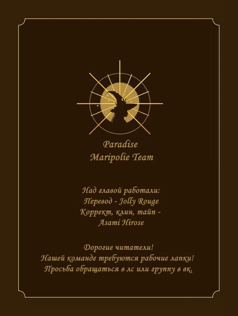 Люби меня до смерти — Том 1 · Глава 2, страница 12