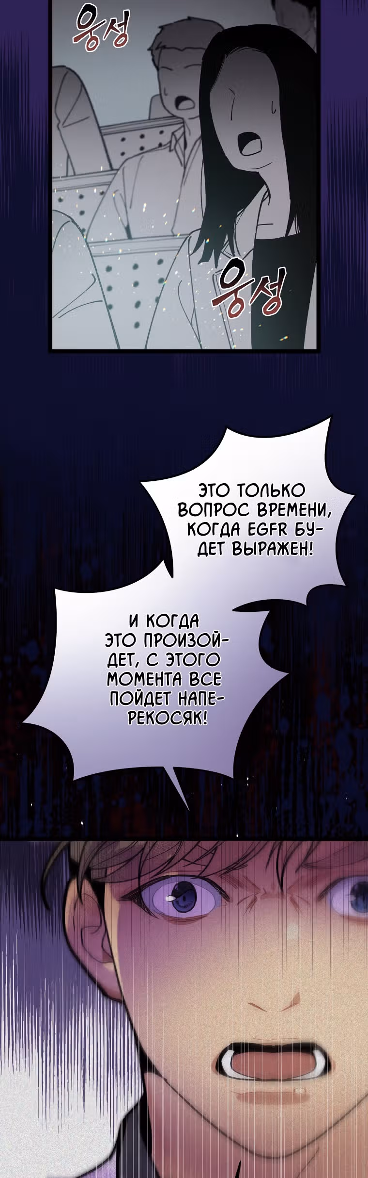 Кажется, я обрёл ДНК бога — Том 1 · Глава 70, страница 22