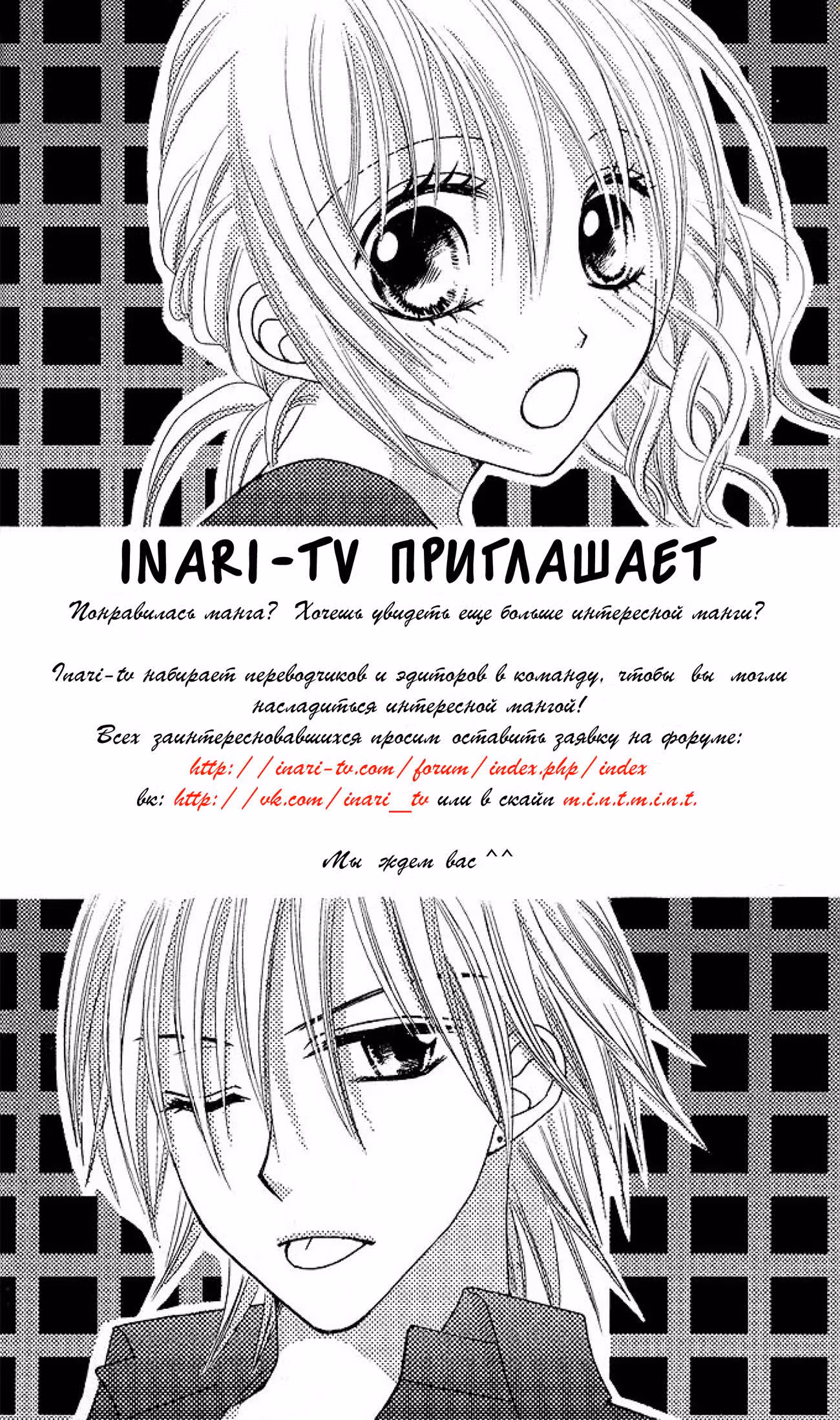 Запретные поцелуи вкуса меда — Том 1 · Глава 2, страница 33