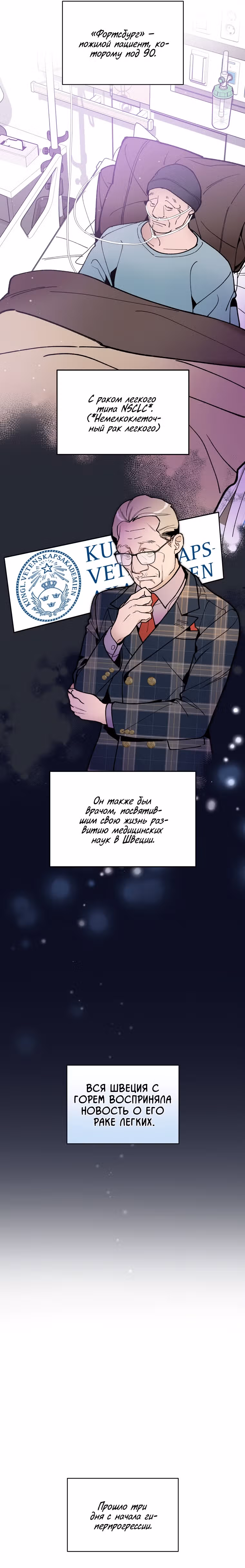 Кажется, я обрёл ДНК бога — Том 1 · Глава 71, страница 15