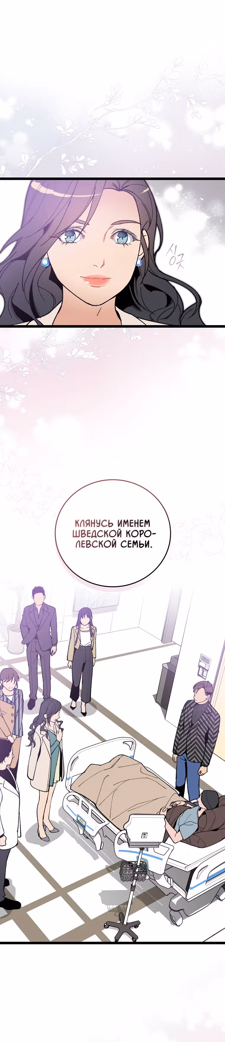 Кажется, я обрёл ДНК бога — Том 1 · Глава 71, страница 26