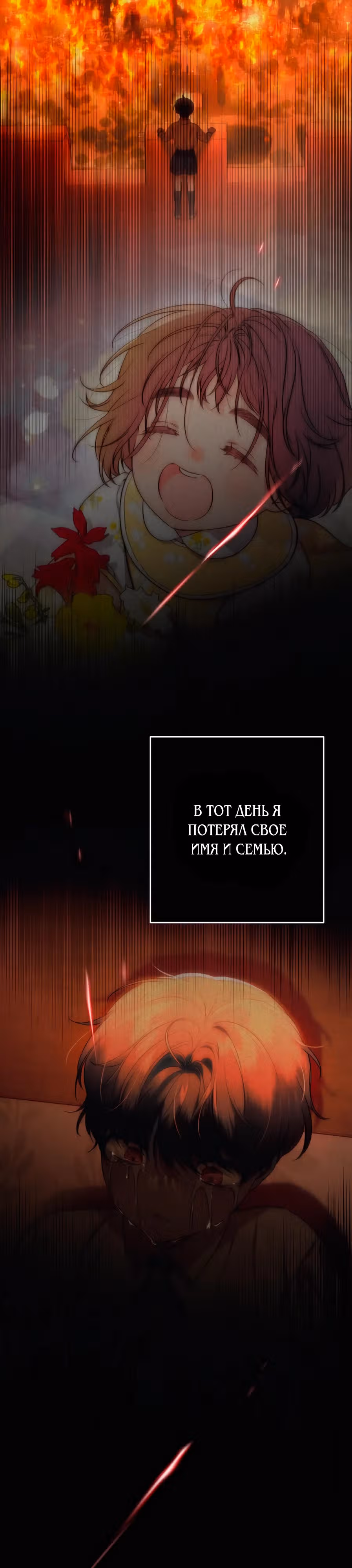 Малышка-принцесса Мята — Том 1 · Глава 102, страница 44