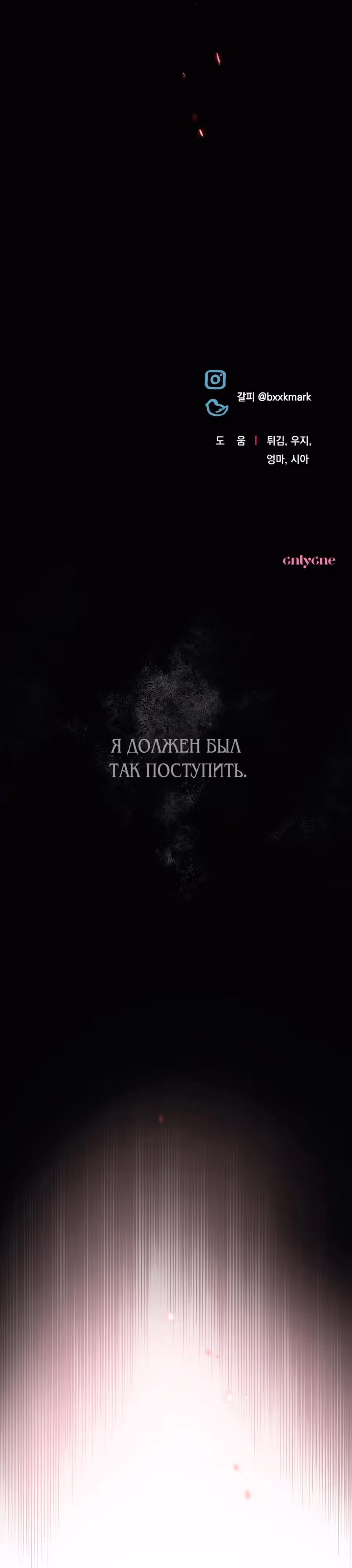 Малышка-принцесса Мята — Том 1 · Глава 102, страница 47