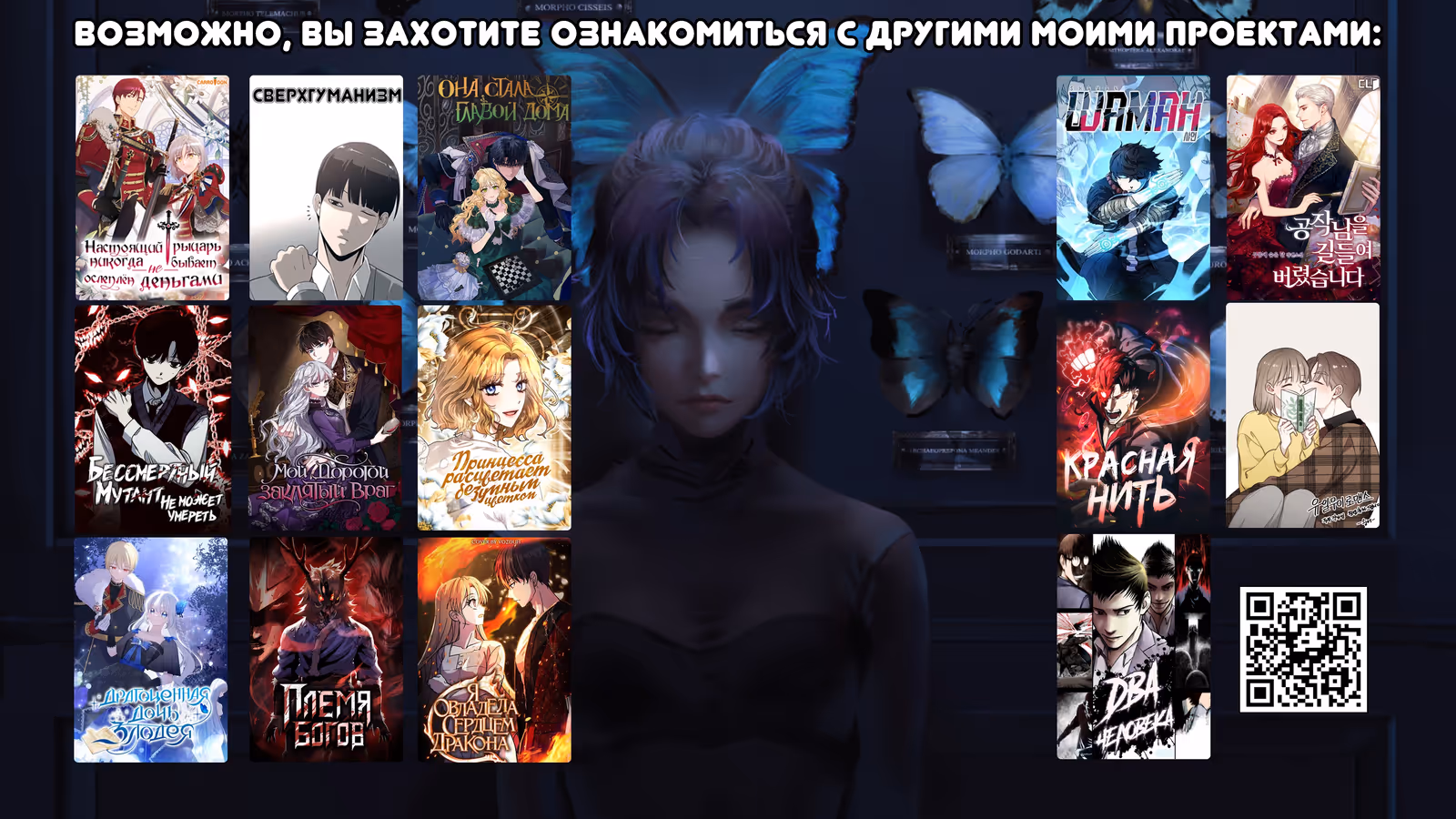 Я овладела сердцем дракона — Том 2 · Глава 59, страница 31