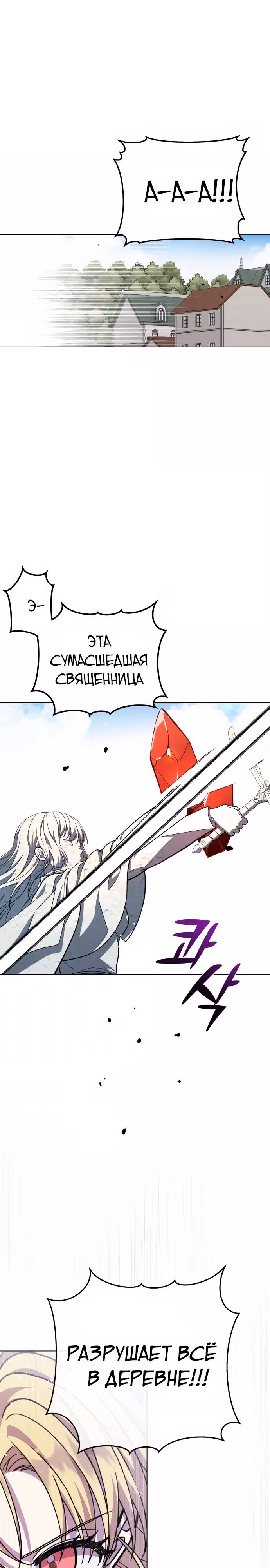 Я овладела сердцем дракона — Том 2 · Глава 58, страница 1