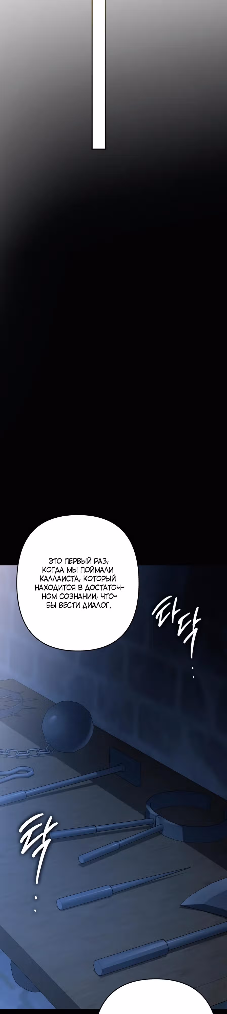 Малышка-принцесса Мята — Том 1 · Глава 104, страница 40