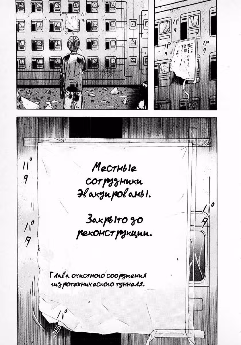 Голова дракона — Том 3 · Глава 26, страница 9