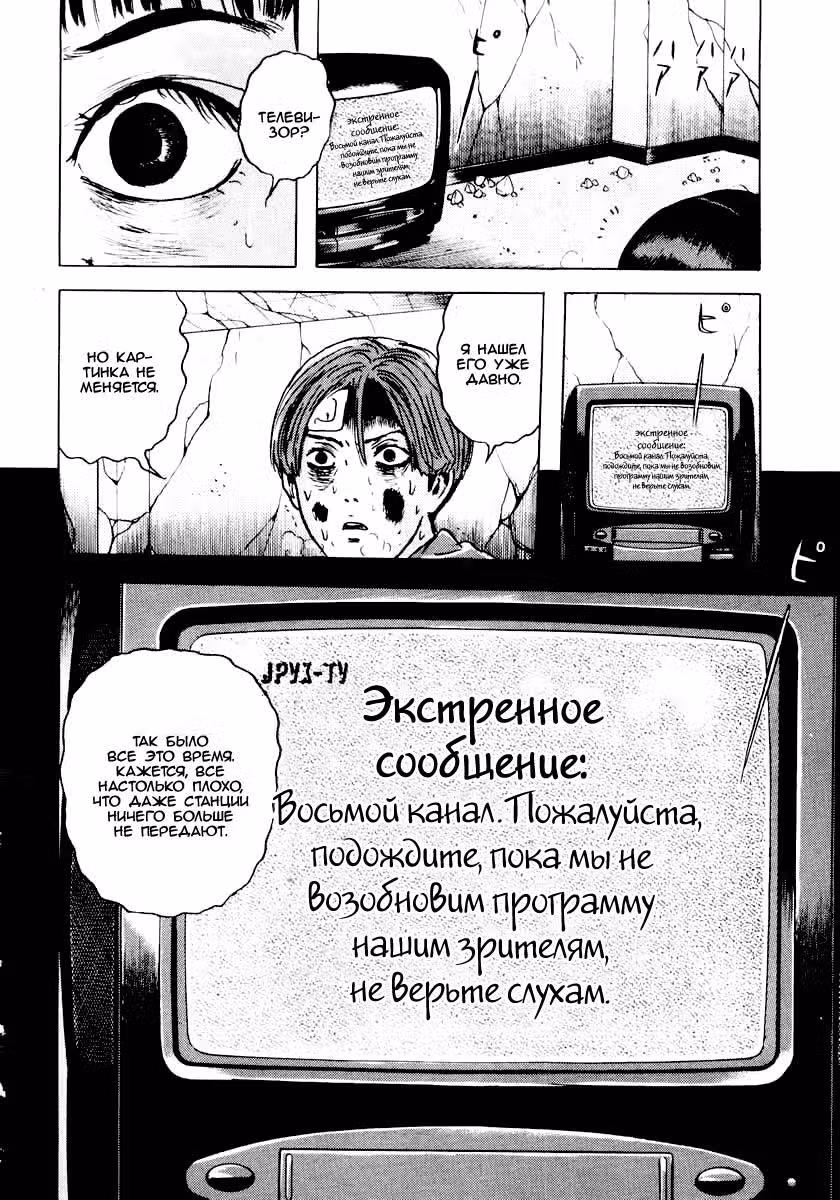 Голова дракона — Том 3 · Глава 27, страница 14