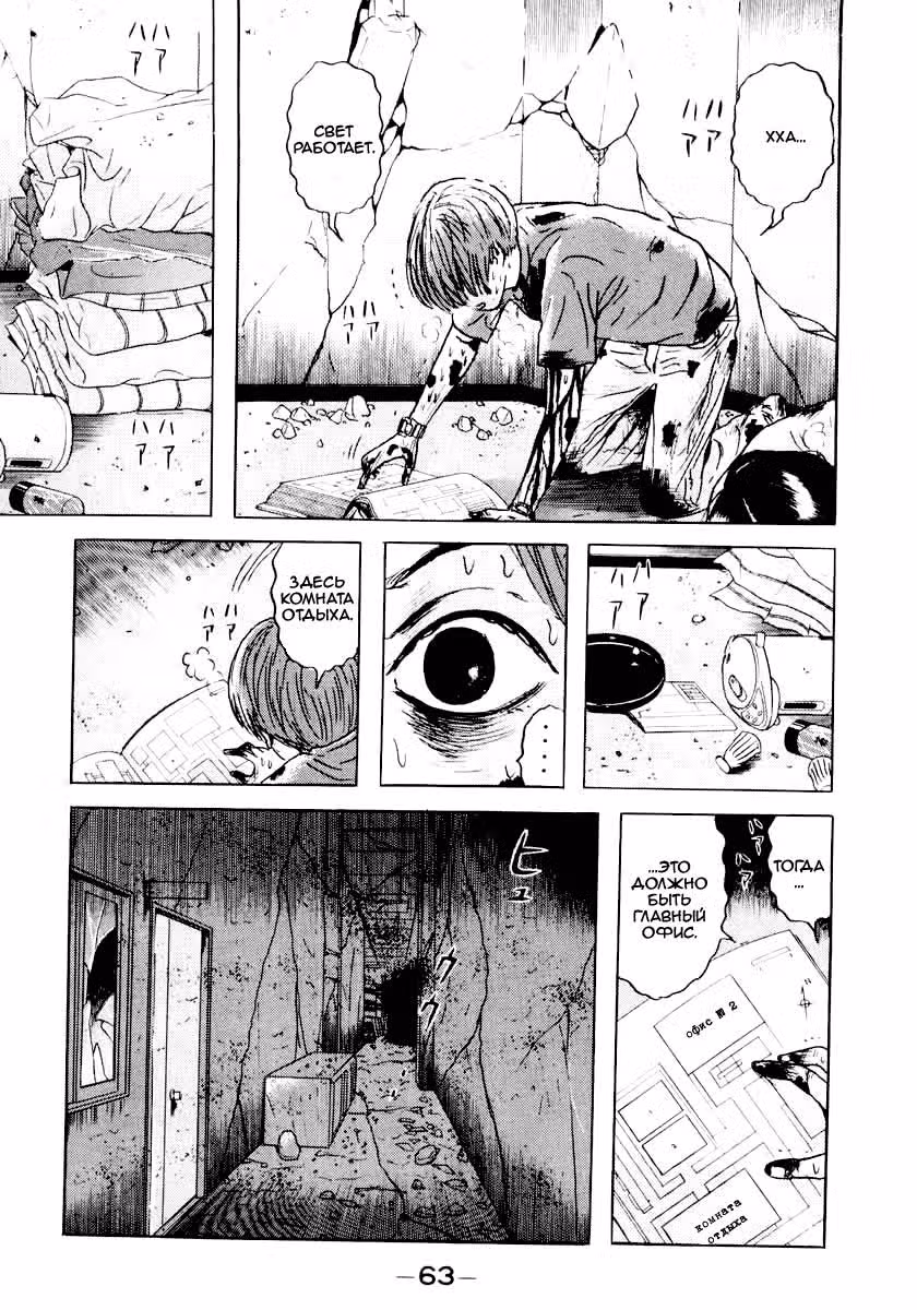 Голова дракона — Том 3 · Глава 27, страница 3