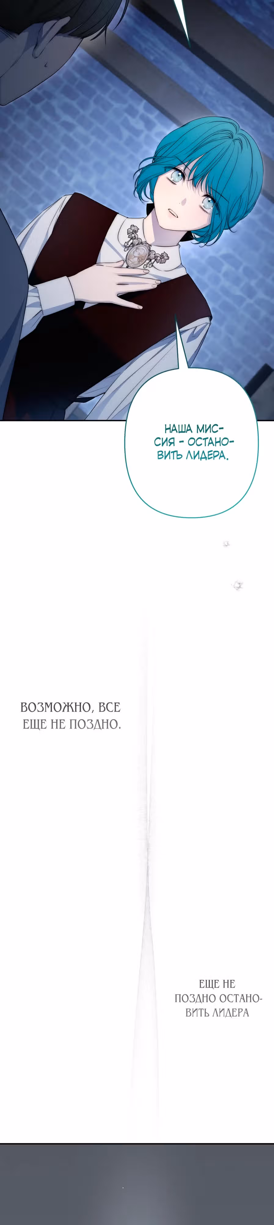 Малышка-принцесса Мята — Том 1 · Глава 105, страница 29