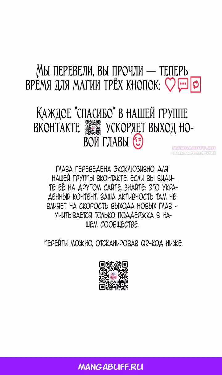 Принцесса в курятнике — Том 1 · Глава 53, страница 66