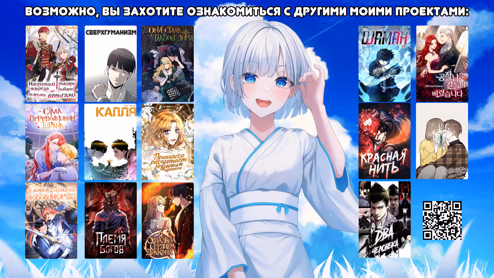 Я овладела сердцем дракона — Том 2 · Глава 50, страница 27
