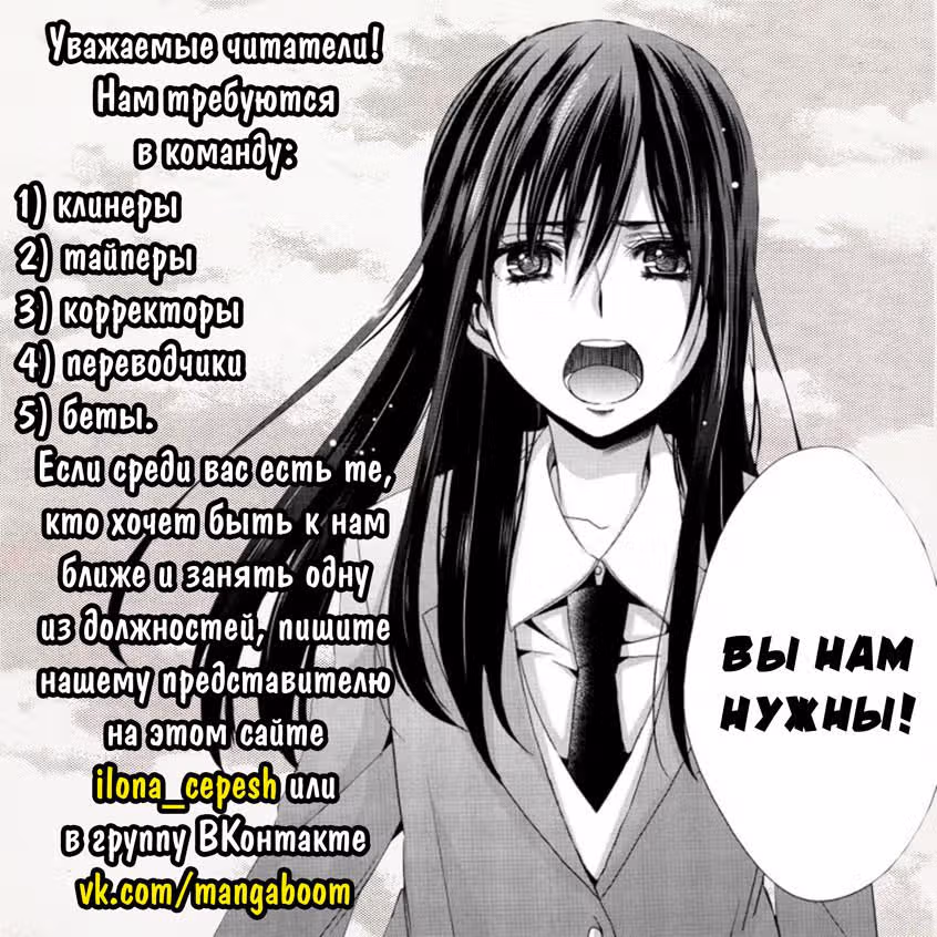 Порыв ветра с Цан Лань — Том 1 · Глава 37, страница 24