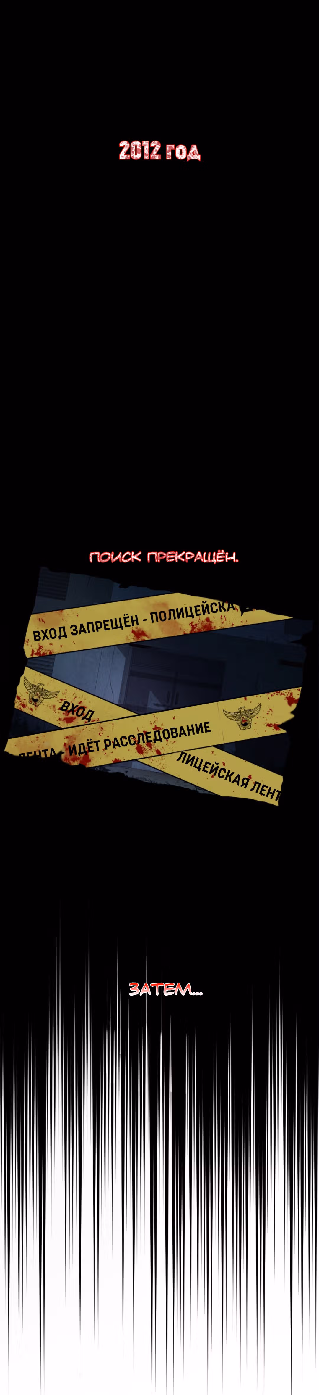 Забытый: Дневник Выжившего — Том 1 · Глава 0, страница 3