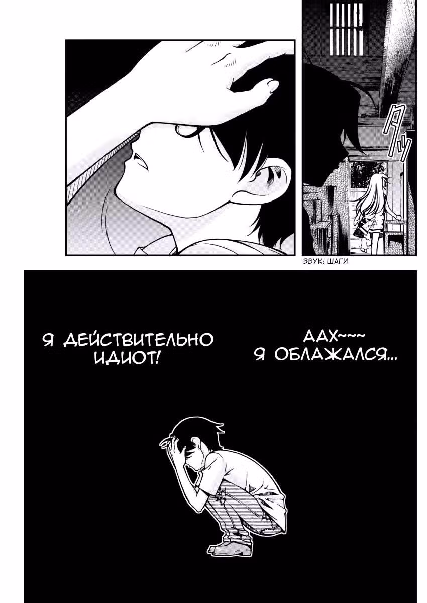 Руне и я — Том 1 · Глава 5, страница 3