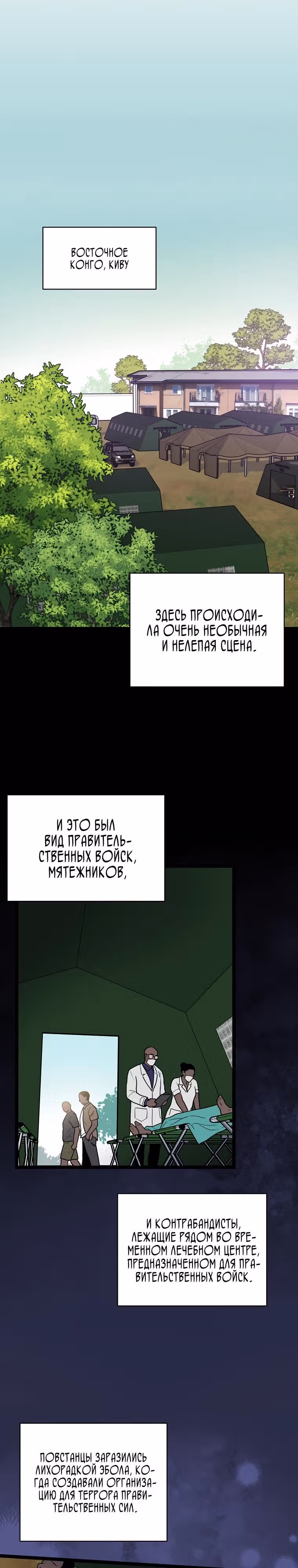 Кажется, я обрёл ДНК бога — Том 1 · Глава 82, страница 19
