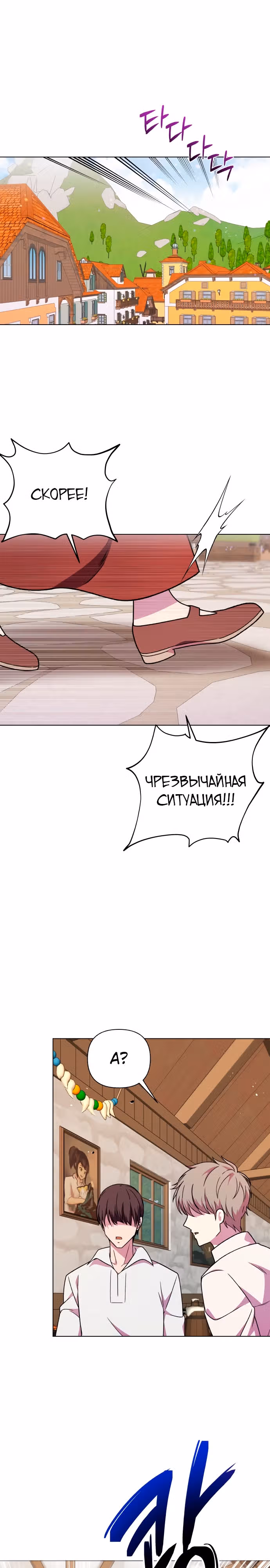 Я овладела сердцем дракона — Том 2 · Глава 46, страница 10