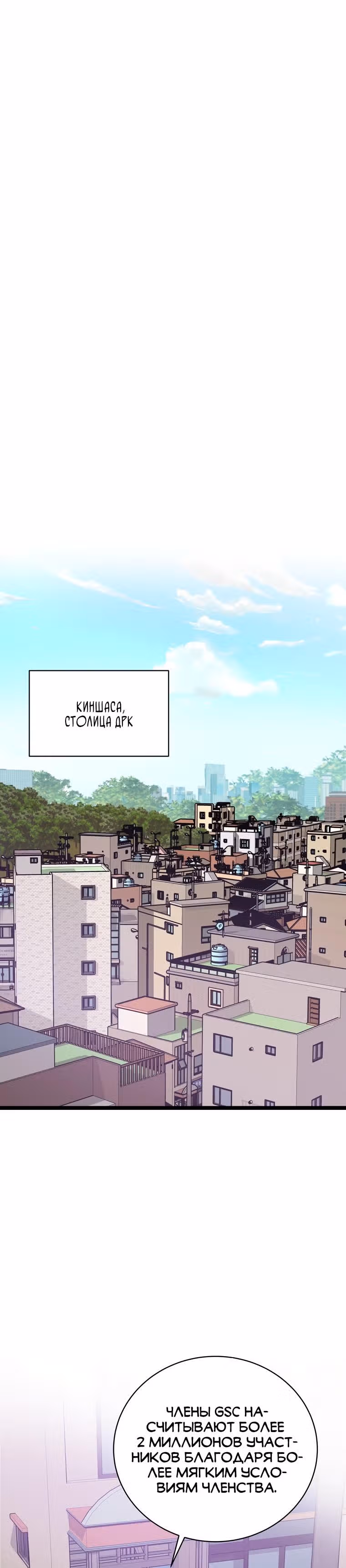 Кажется, я обрёл ДНК бога — Том 1 · Глава 84, страница 11