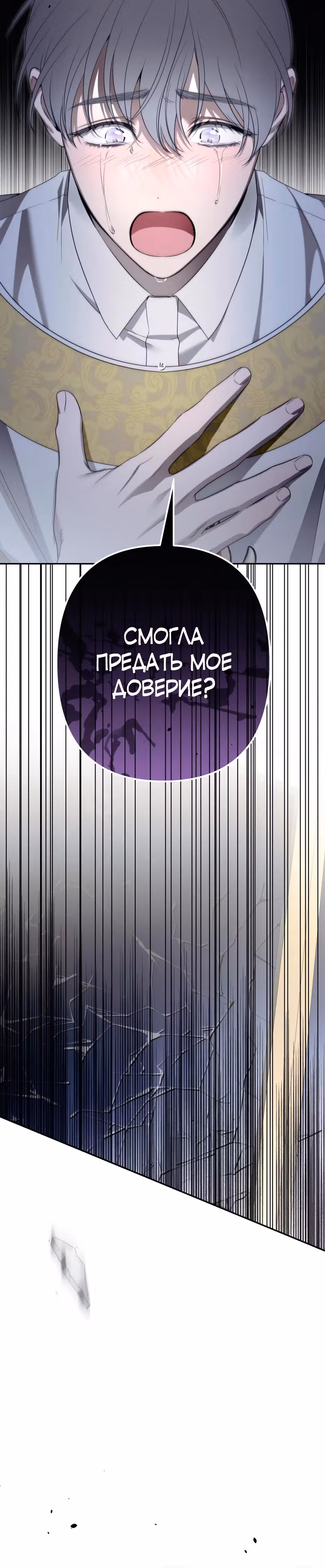 Малышка-принцесса Мята — Том 1 · Глава 109, страница 48