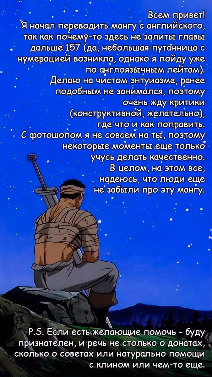 Клинок Бессмертного — Том 24 · Глава 160, страница 29