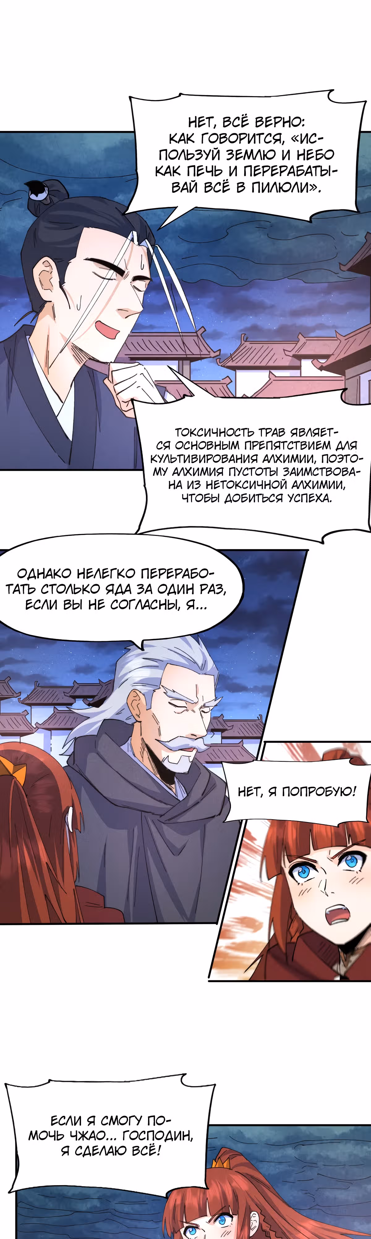 Сильнейший главный герой в истории — Том 1 · Глава 177, страница 7