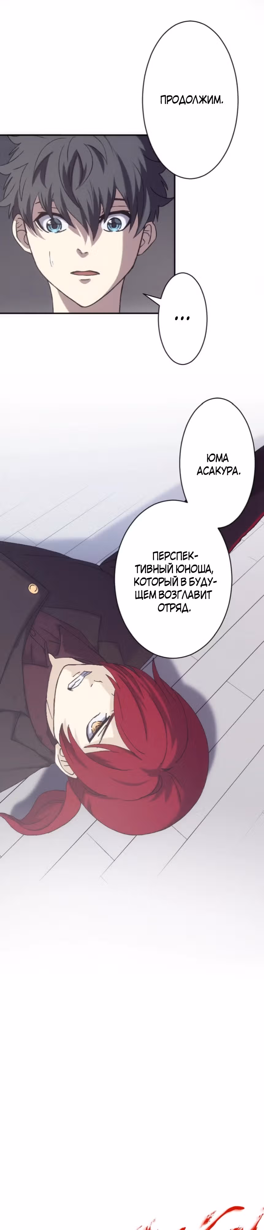 Убить монстра [вертикальный]. — Том 1 · Глава 3, страница 5