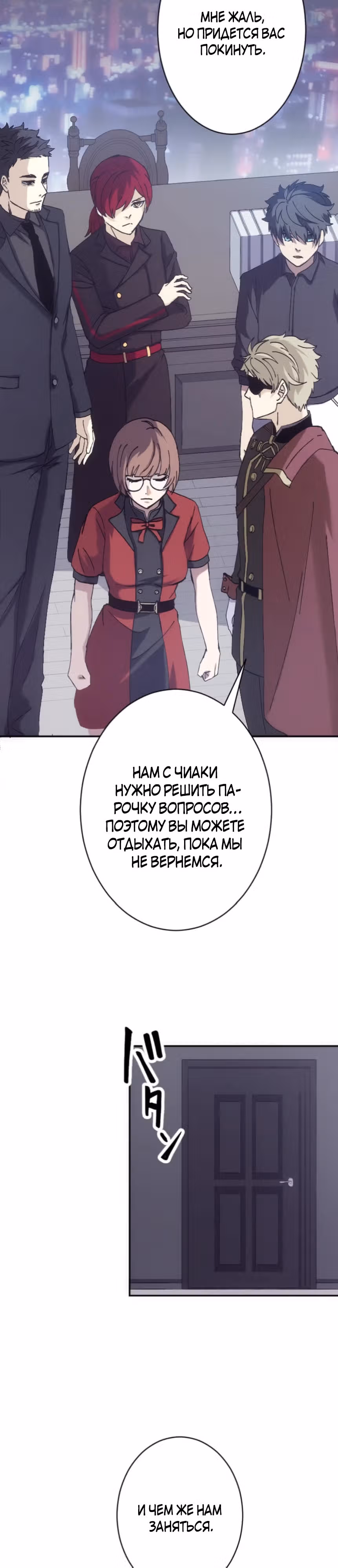 Убить монстра [вертикальный]. — Том 1 · Глава 3, страница 8