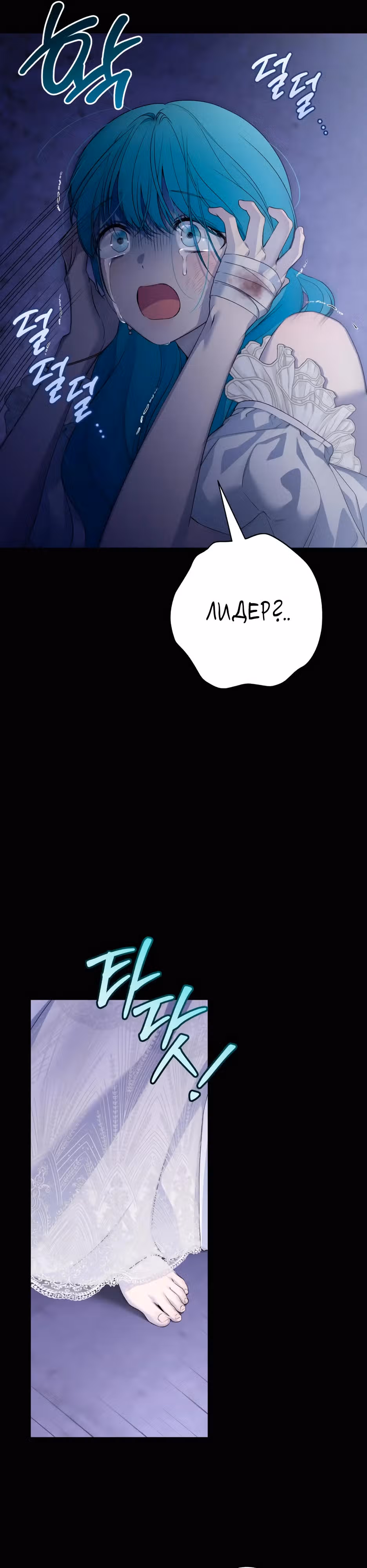 Малышка-принцесса Мята — Том 1 · Глава 110, страница 21