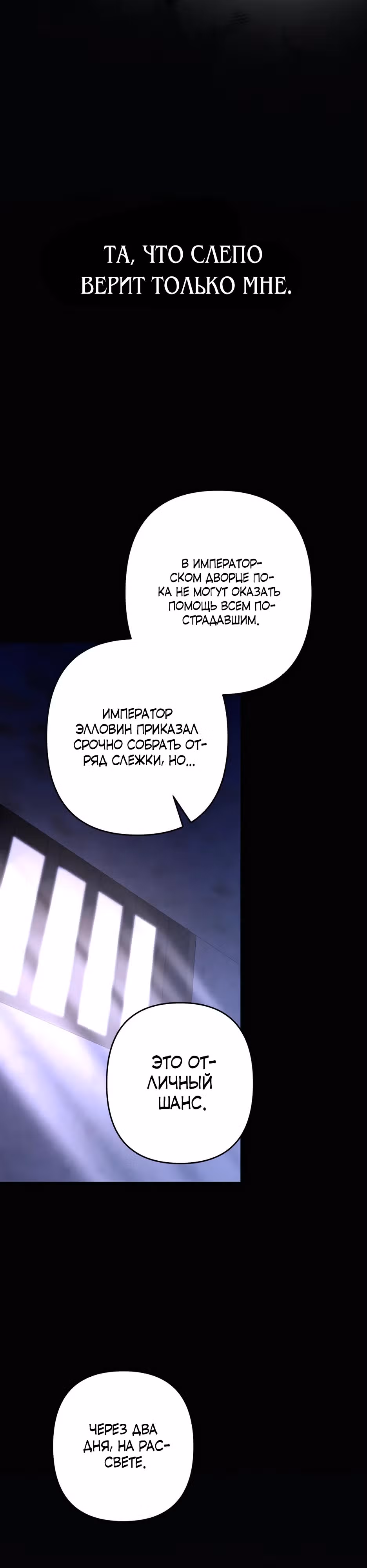 Малышка-принцесса Мята — Том 1 · Глава 110, страница 27