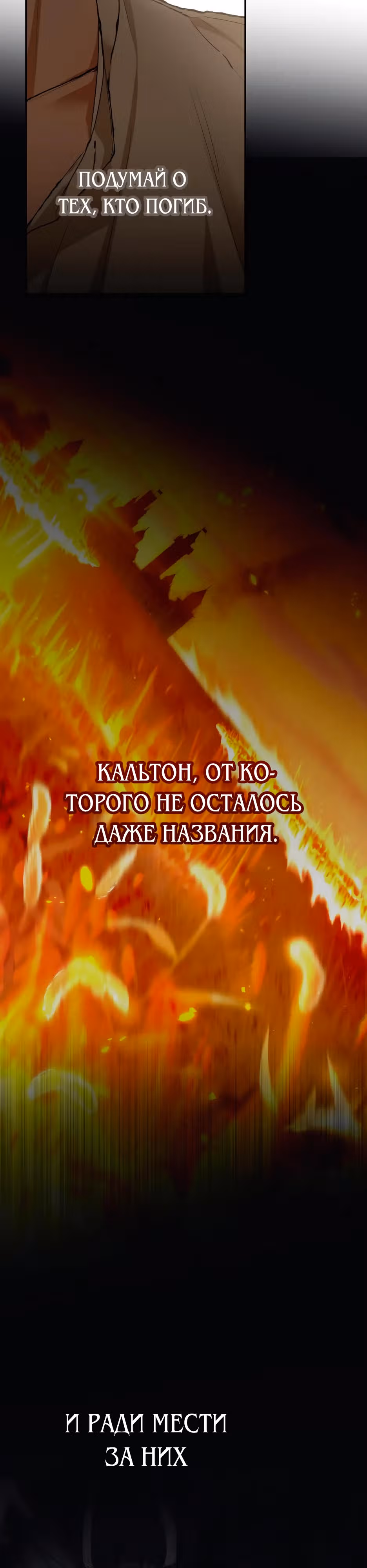 Малышка-принцесса Мята — Том 1 · Глава 110, страница 37
