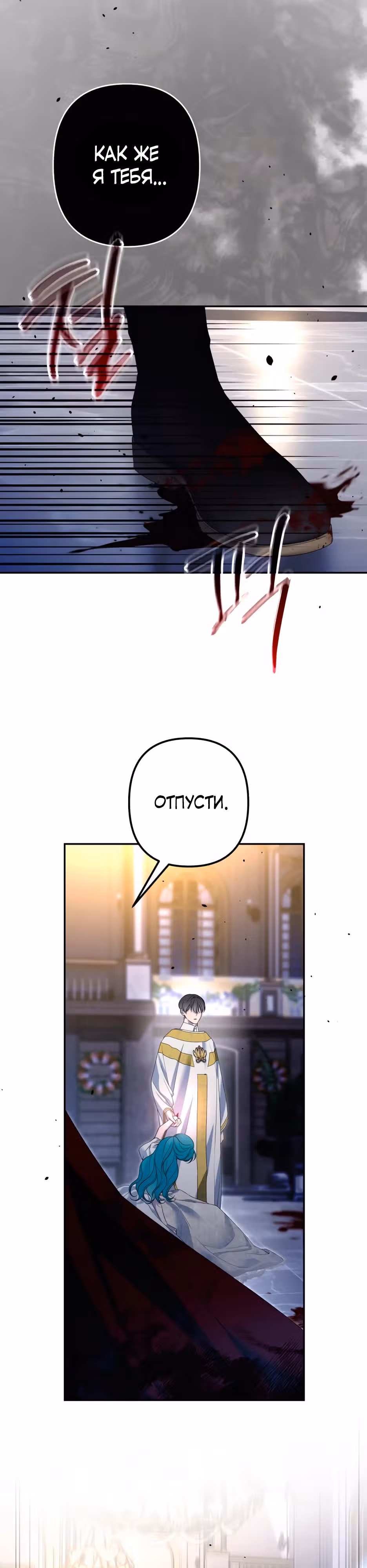 Малышка-принцесса Мята — Том 1 · Глава 110, страница 8