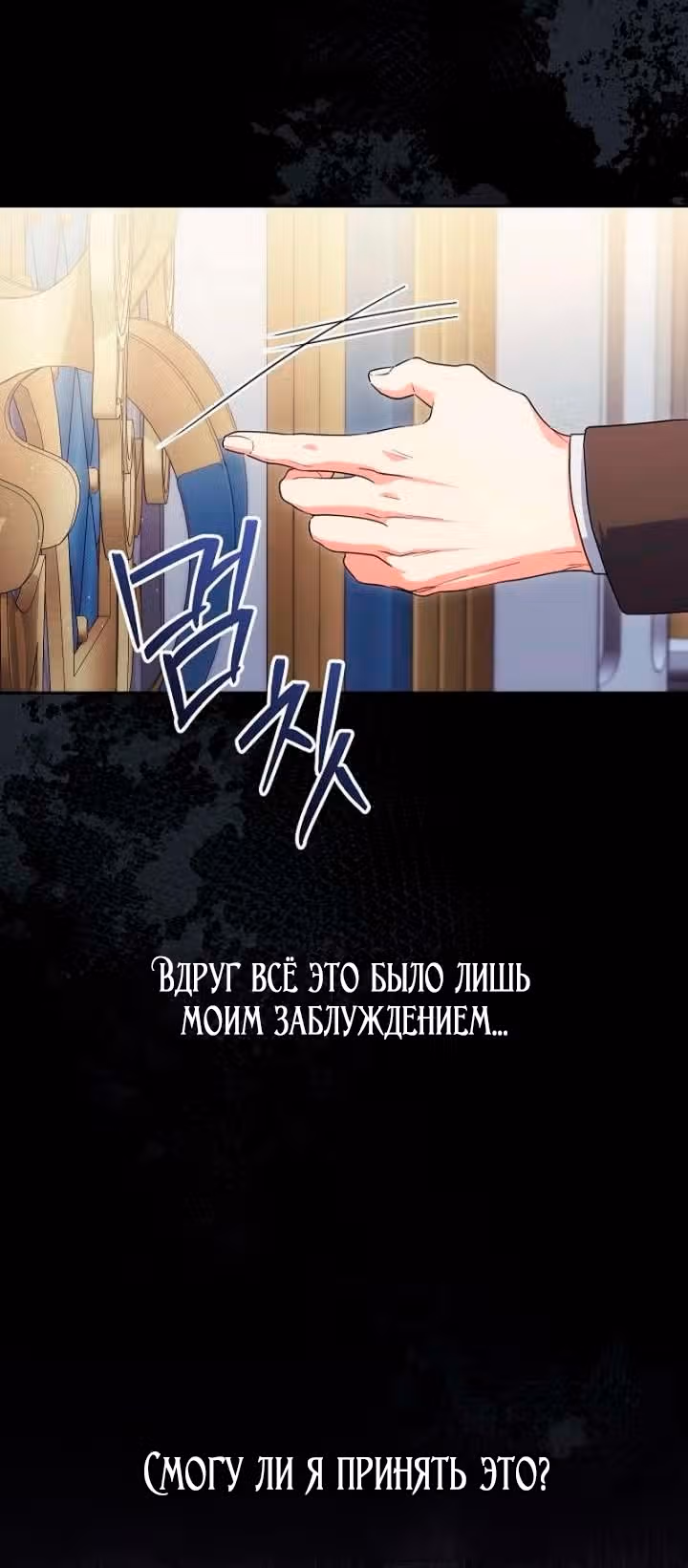 Принцесса в курятнике — Том 1 · Глава 52, страница 41