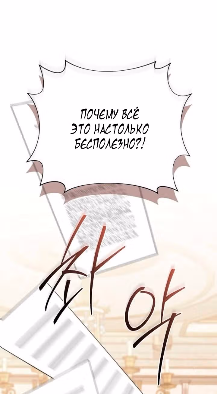 Принцесса в курятнике — Том 1 · Глава 52, страница 7