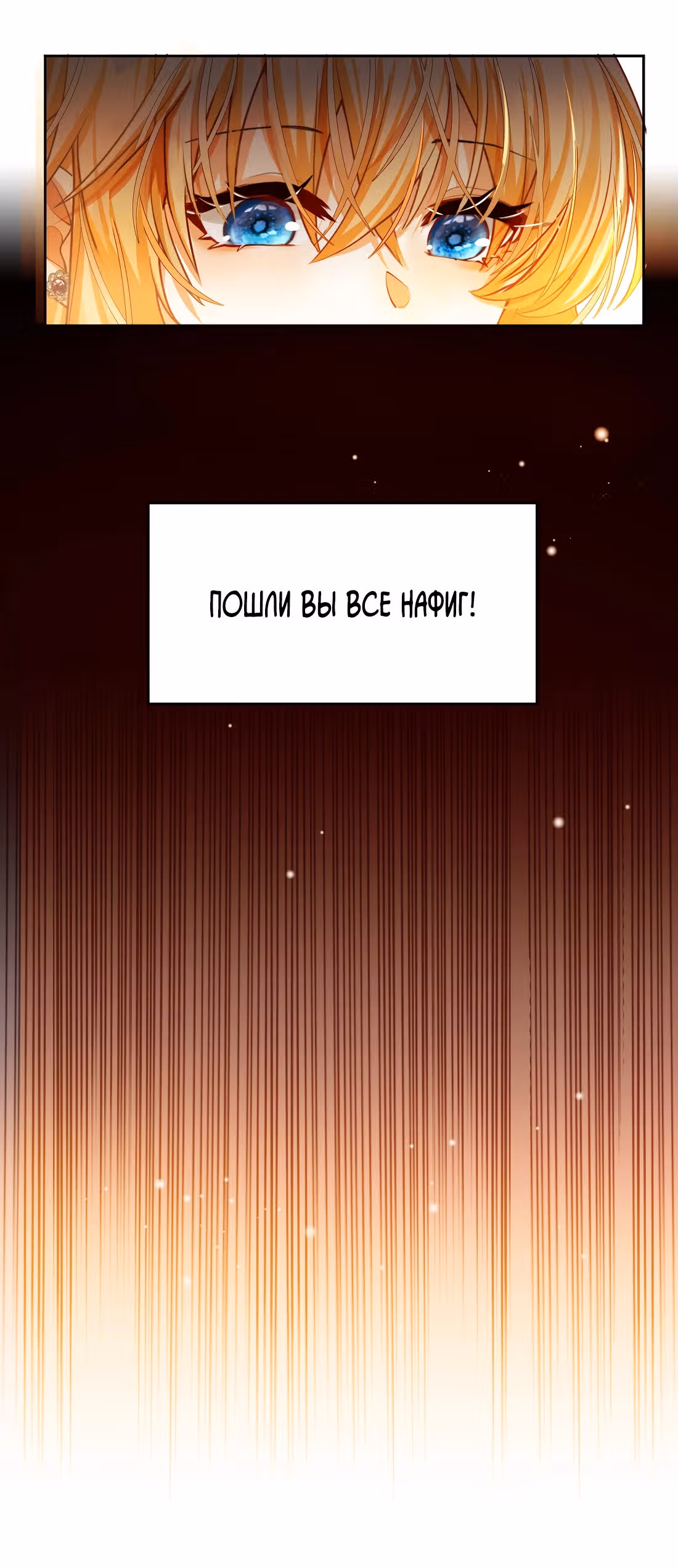 Баллада о пробуждении NPC — Том 1 · Глава 8, страница 15