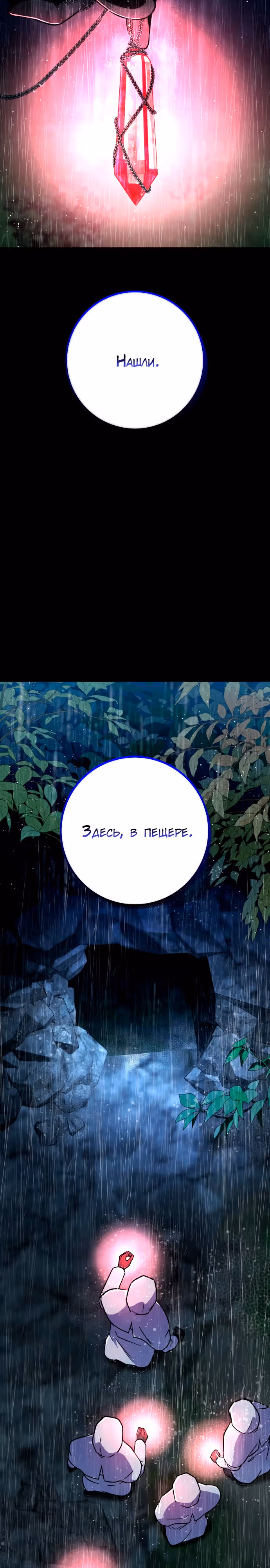 Я овладела сердцем дракона — Том 2 · Глава 40, страница 3