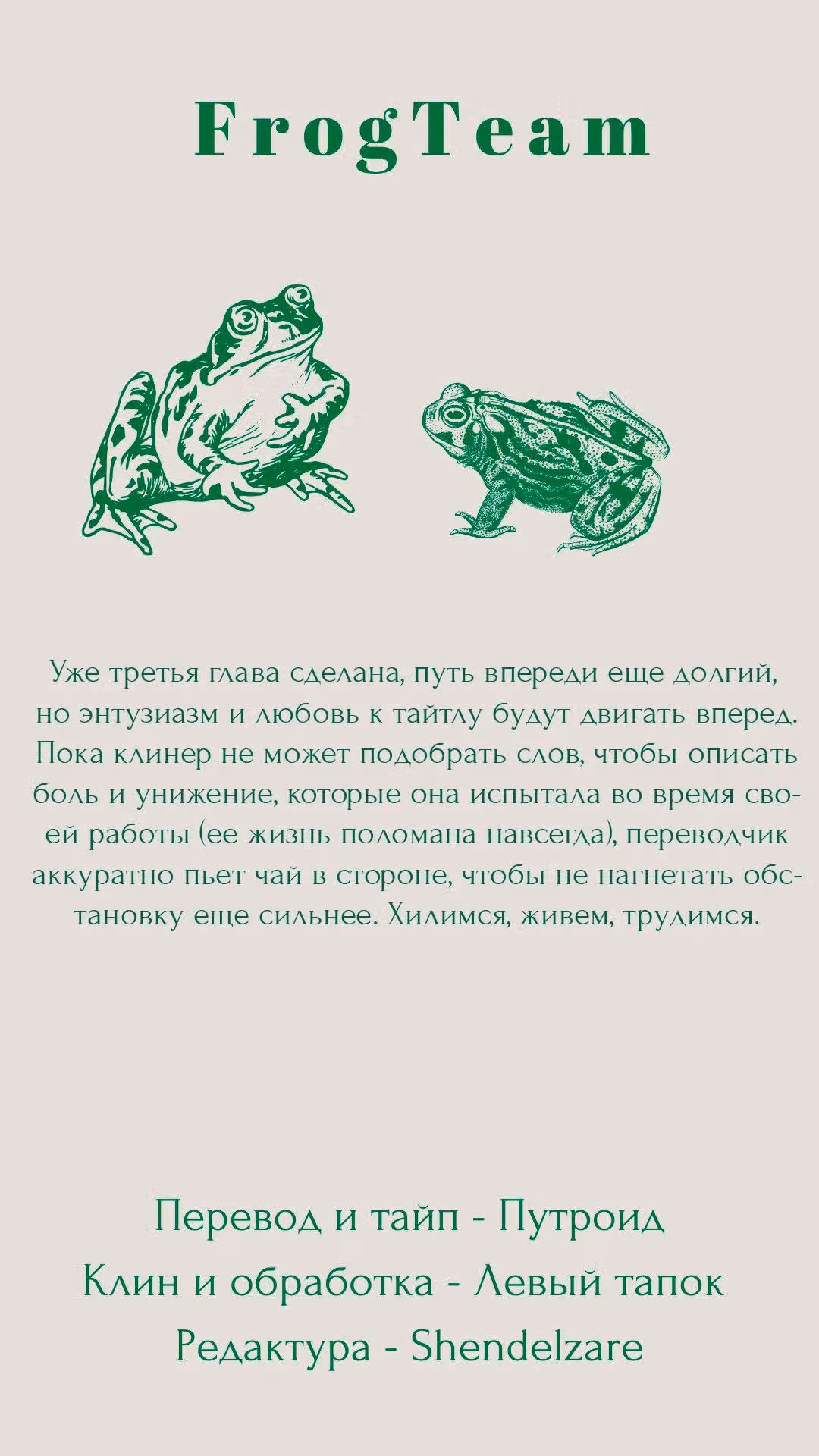 Клинок Бессмертного — Том 24 · Глава 162, страница 31