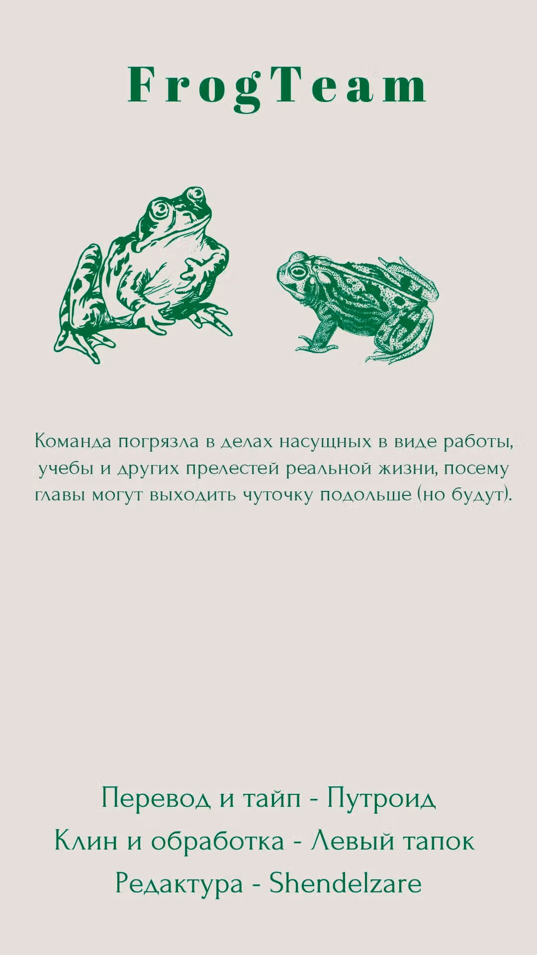 Клинок Бессмертного — Том 24 · Глава 163, страница 30