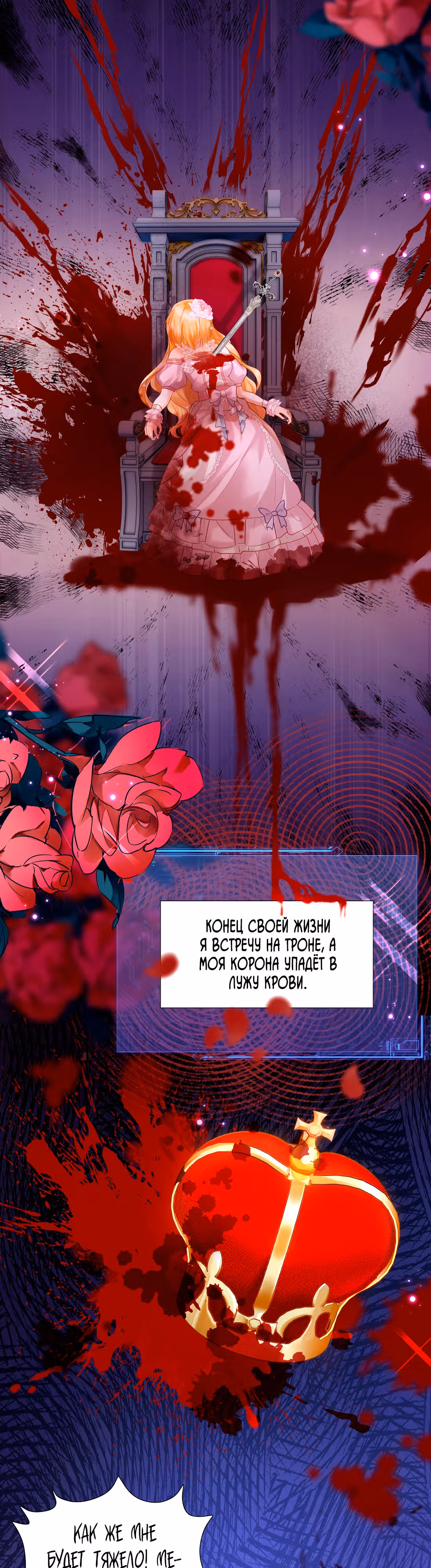 Баллада о пробуждении NPC — Том 1 · Глава 10, страница 9