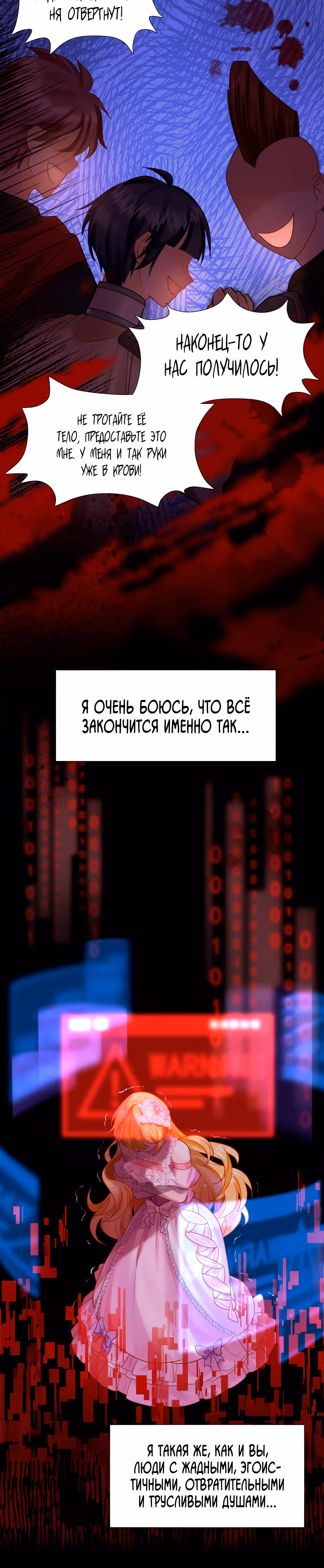 Баллада о пробуждении NPC — Том 1 · Глава 10, страница 10