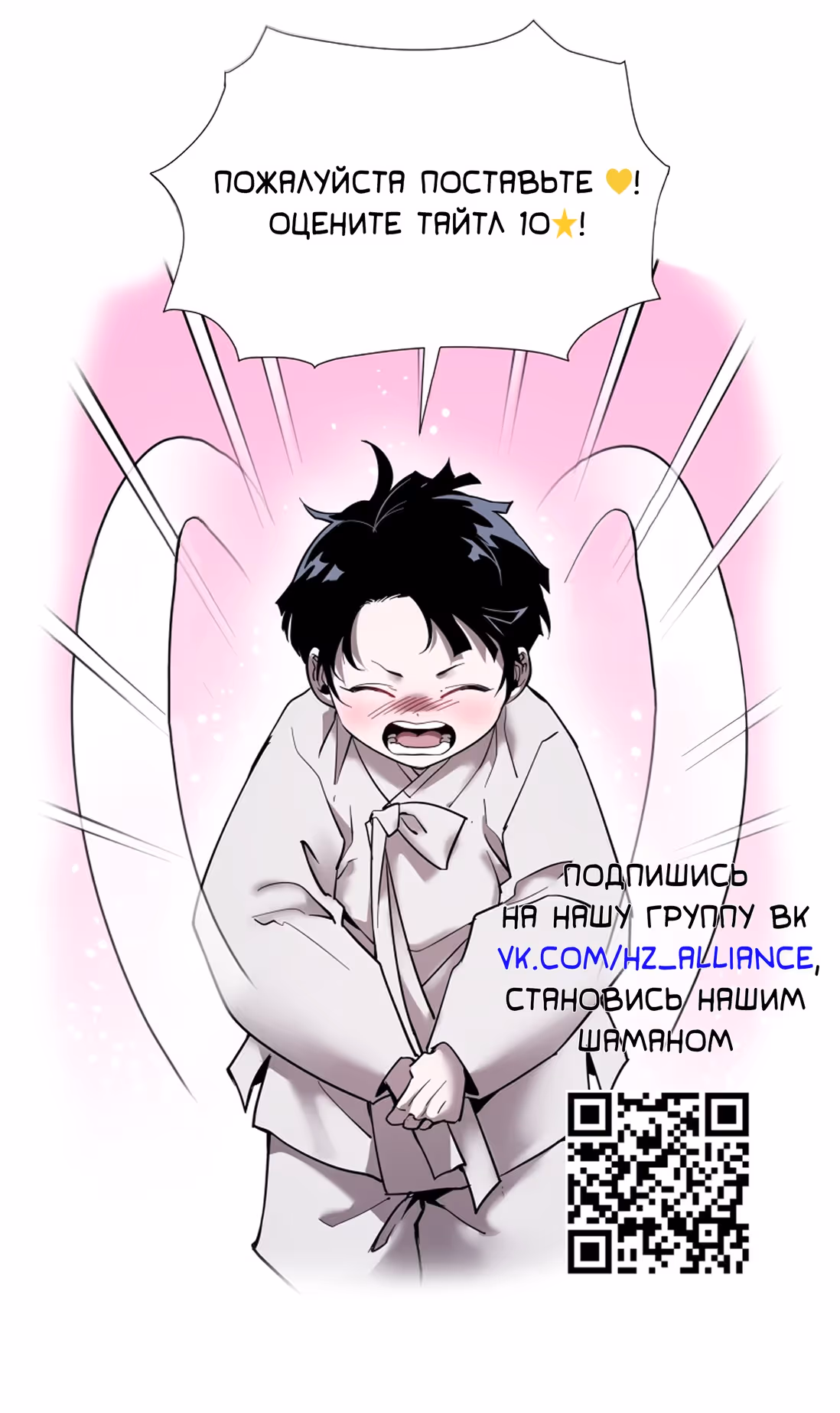 Я овладела сердцем дракона — Том 1 · Глава 38, страница 33