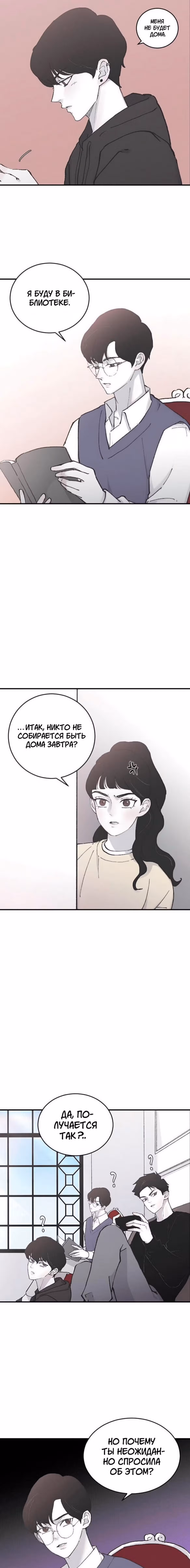 Три брата — Том 1 · Глава 10, страница 2