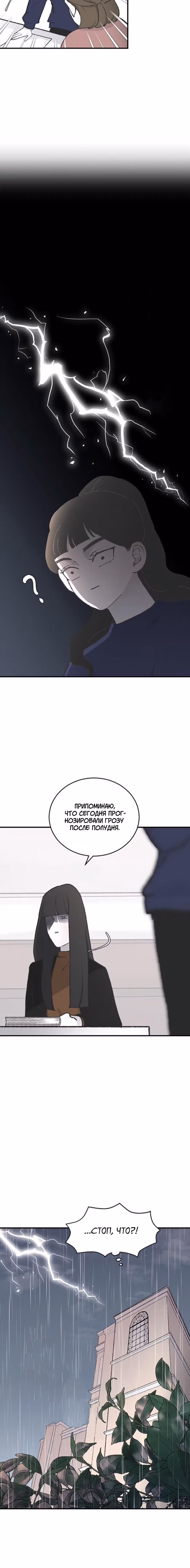Три брата — Том 1 · Глава 10, страница 10